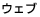 EFu