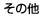 ̑