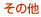 ̑