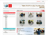 AFF + SUNDANCE/NHK AWARD